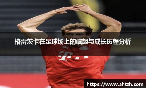 江南体育